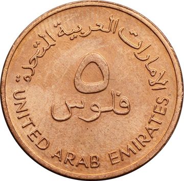 5 филсов 1996-2014 ОАЭ