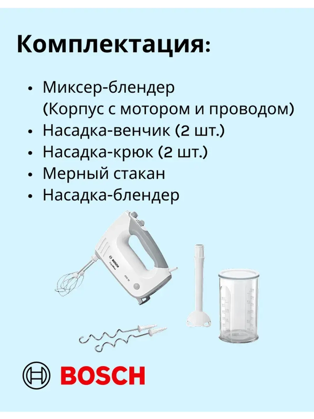 Миксер Bosch MFQ36440 тип CNHR27