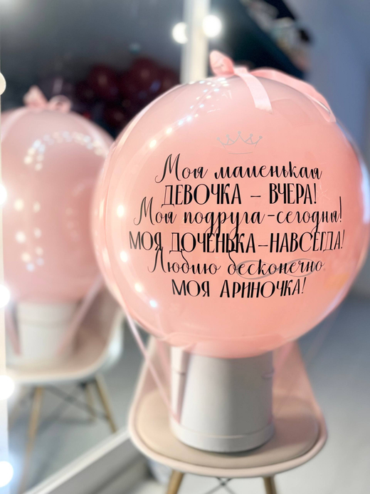 Фотобокс/большой двойной шар №4711