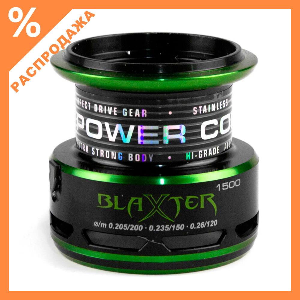 Шпуля для катушки Stinger Blaxter 1500