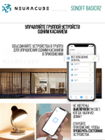 WiFi реле Sonoff BASICR2, 10А/2200Ватт (Работает с Алисой)