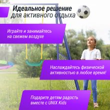 Качели уличные с воротами UNIX Line двойные 80+40 см Color