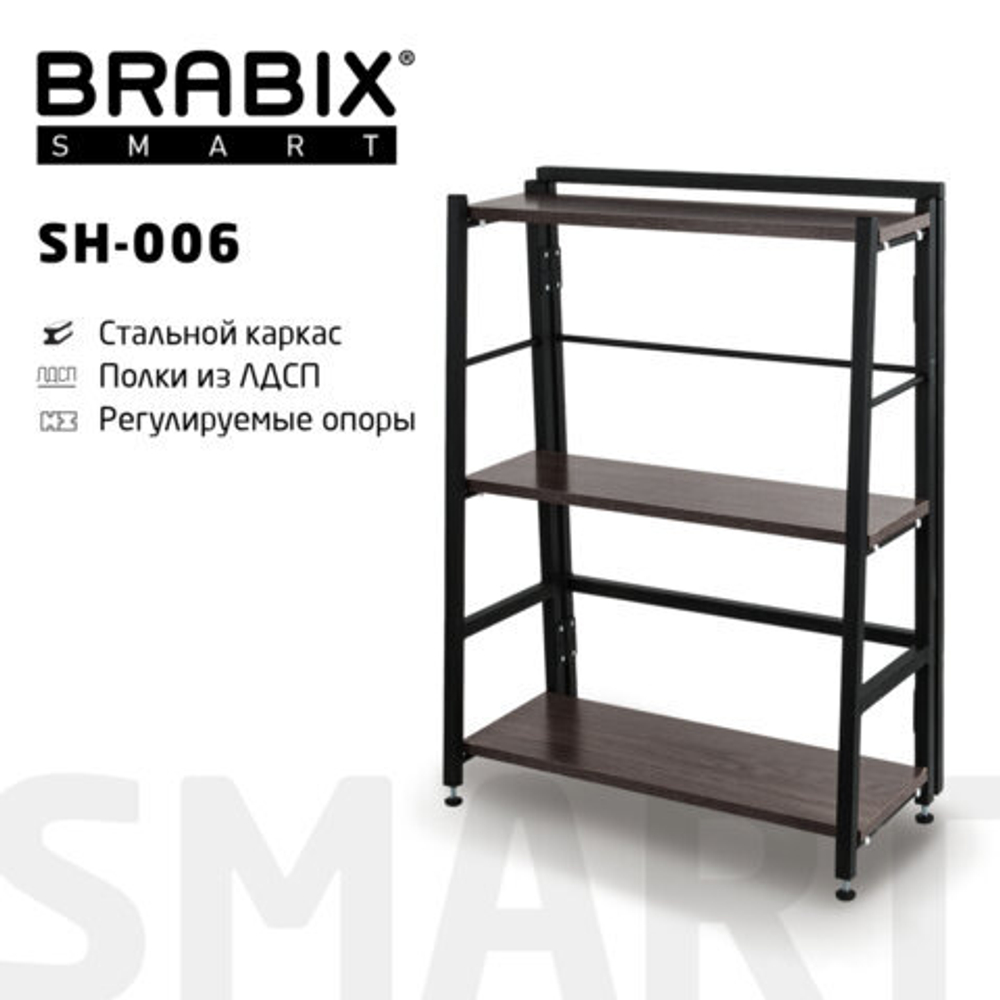 Стеллаж BRABIX "Smart SH-006", 605х295х790, ЛОФТ, трапеция, складной, металл/ЛДСП ясень, каркас черный, 641871