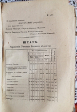 "Приказы Военного Министерства за 1862 год"  1869 г.