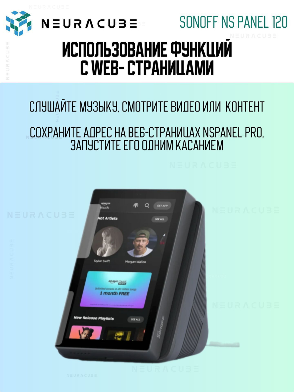 Панель управления (Zigbee/Matter шлюз) Sonoff NSPanel PRO 120