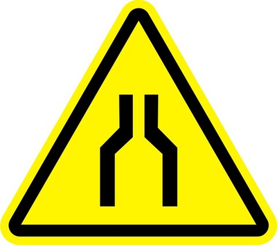 Знак "Осторожно, сужение проезда (прохода)"
