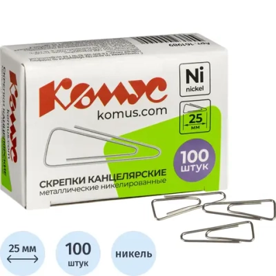 Скрепки канцелярские 25 мм Комус металлические никелированные (100 штук в упаковке)