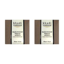 Мыло ручной работы Khadi Traditional Кокос, 125 г, 2 шт