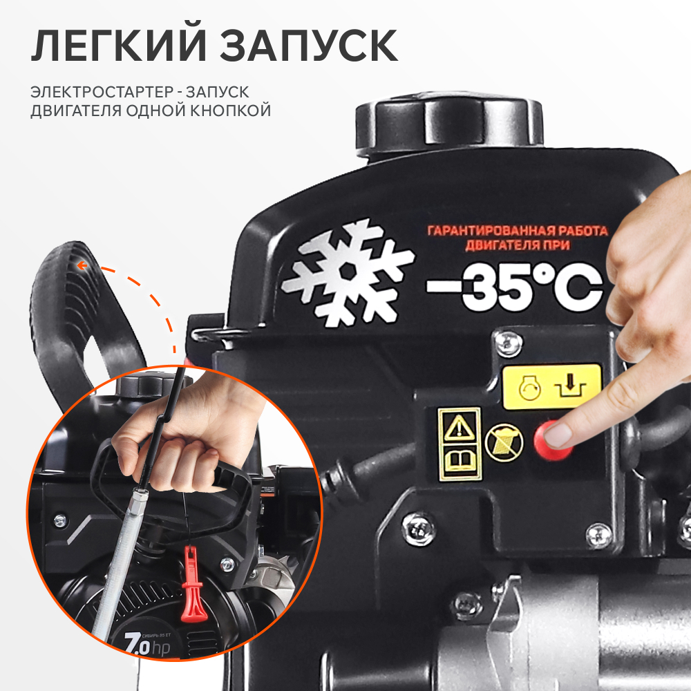 Снегоуборщик бензиновый PATRIOT Сибирь 85 ЕТ