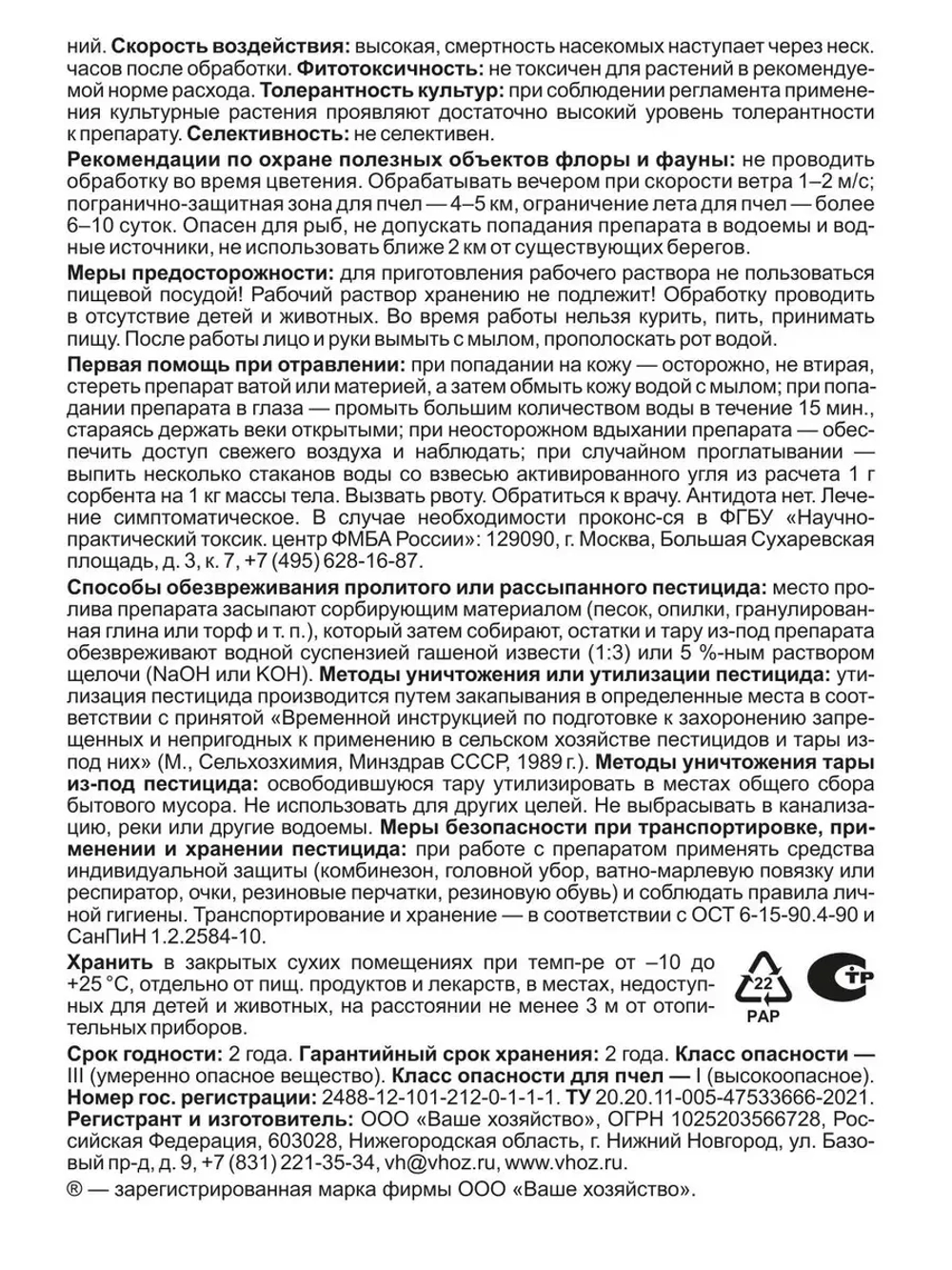 Алатар средство от колорадского жука от тли 25мл *3шт