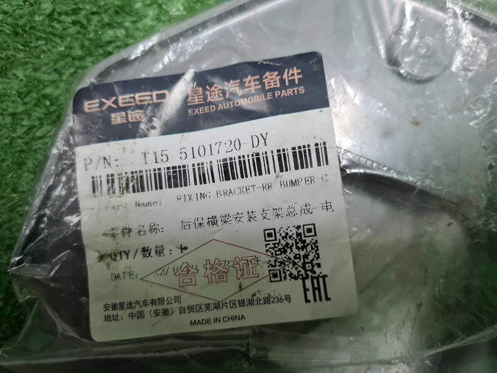 Кронштейн заднего бампера Chery Tiggo 4 (18-23)