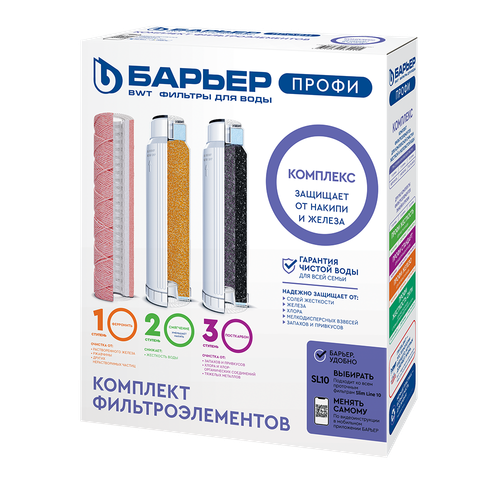 Комплект фильтроэлементов "БАРЬЕР КОМПЛЕКС СТАНДАРТ" (ОБЫЧНЫЙ) (6/1шт)