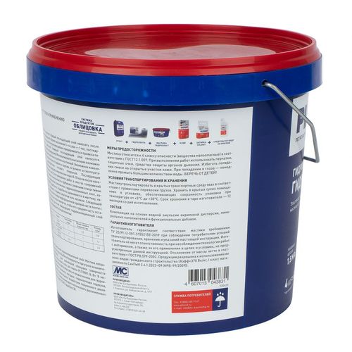 Гидроизоляция эластичная Plitonit ГидроЭласт 4 кг