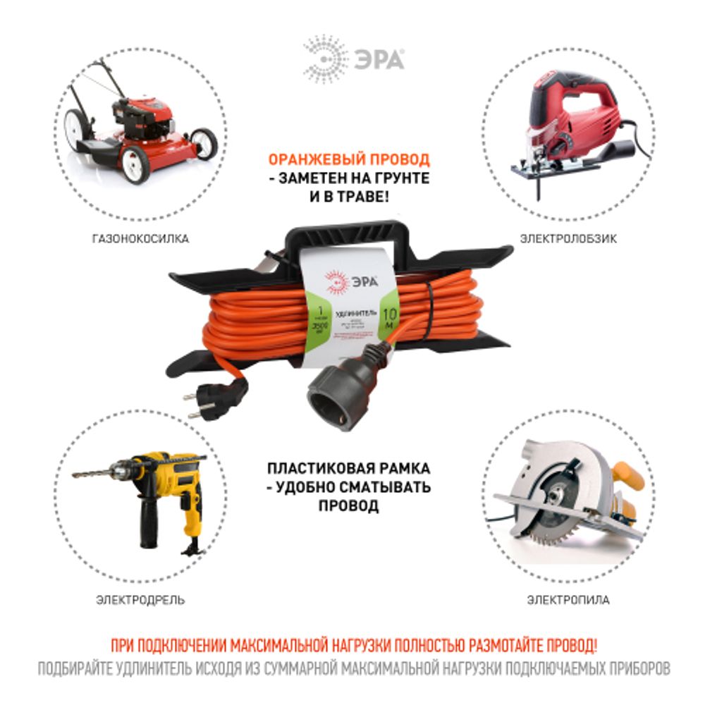 Удлинитель силовой ЭРА UFx-1e-3x1.5-10m на рамке c заземлением 1 розетка 10м ПВС 3x1.5мм2 | Силовые удлинители