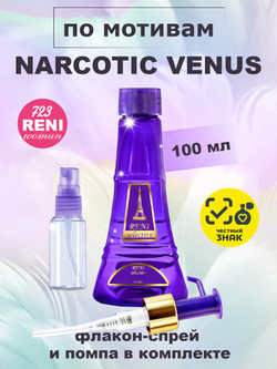 Narcotic Venus /Наркотик Венус духи унисекс RENI 723U 100мл