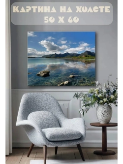 Картина на стену 40 X 50 Горное озеро