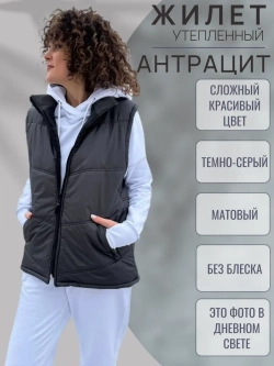 Жилет 2 Антрацит (черный/темно-серый) утепленный