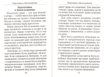 Указания пономарям при иерейском, архиерейском и патриаршем служении. Учебное пособие. Денис Мельков