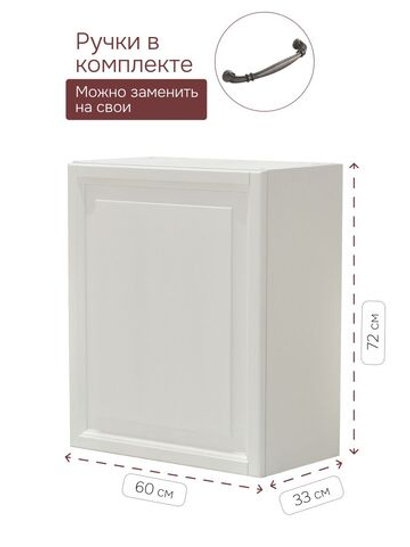 Модуль навесной, 60х33х72, кухонный модуль, белый, Dipriz