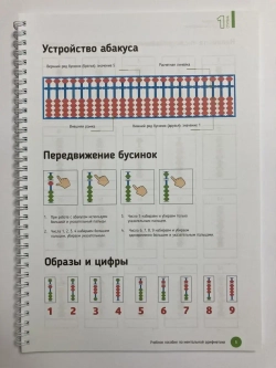 Ментальная арифметика набор книг