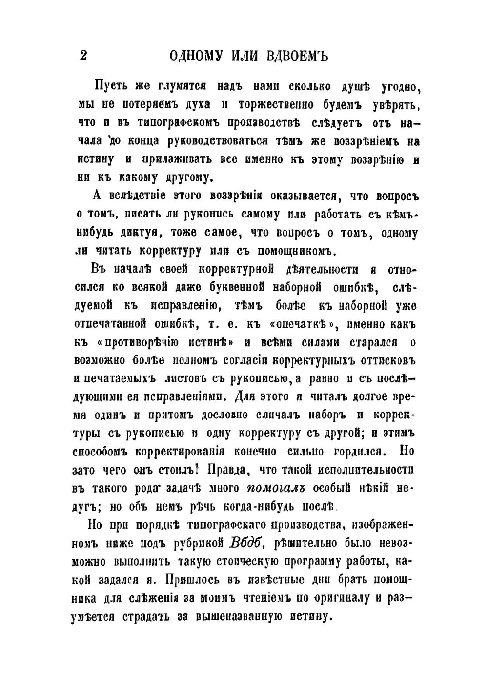 Всполохи разума: Философичное руководство для типографий, издателей, редакций, корректоров и отчасти писателей | Студенский Алексей Осипович