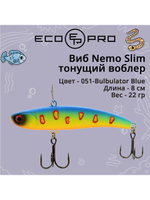 Виб (тонущий воблер) для зимней рыбалки Nemo Slim 60 мм 12г