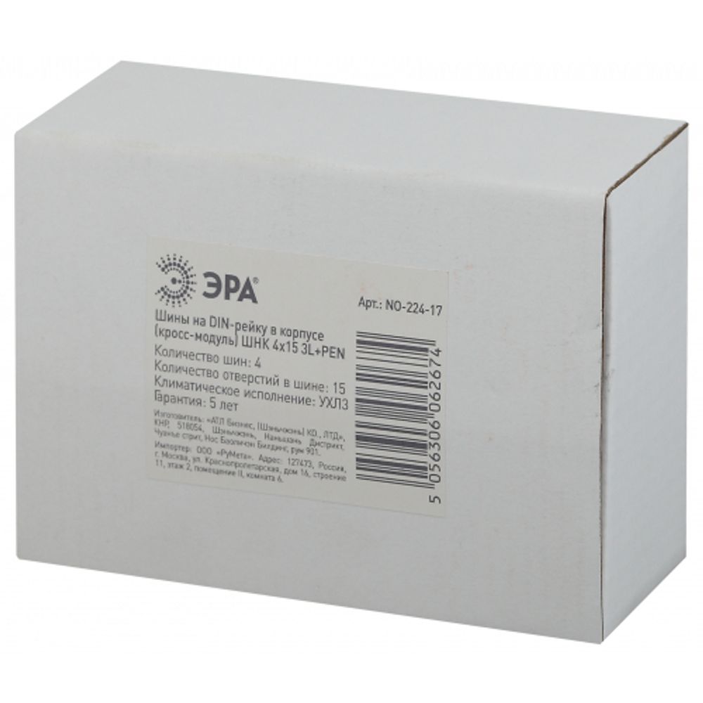 Шины на DIN-рейку ЭРА NO-224-17 в корпусе кросс-модуль ШНК 4х15 3L+PEN