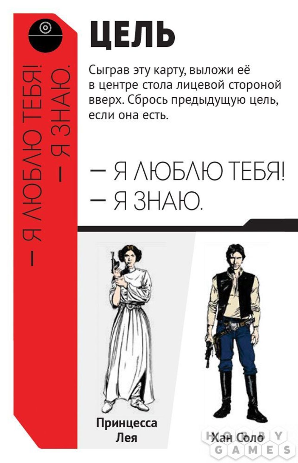 Настольная игра Fluxx Звёздные Войны