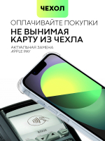 Чехол BROSCORP для Apple iPhone 14 Plus оптом (арт. IP14PLUS-HARD-TPU-POCKET)