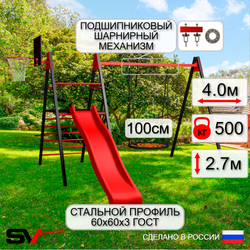 Уличные качели Sv Sport Maxi с горкой УК142.4КП1 (4.0м/Щит баскет/Гнездо 100см/Подвесы на подш 1к)