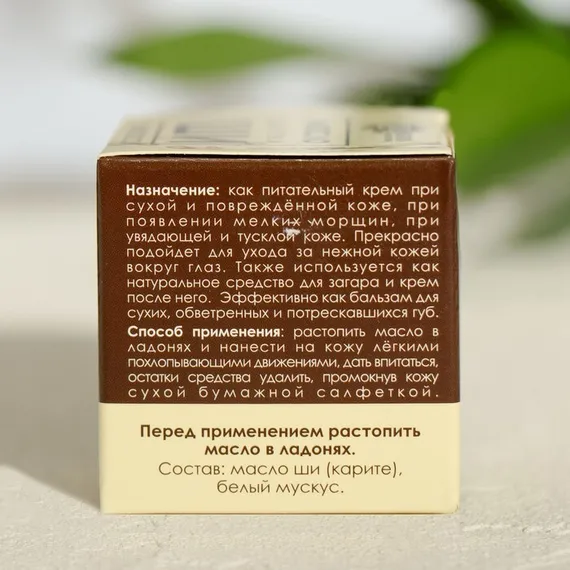 Масло "Ши" и белый мускус, 30 мл, "Бизорюк"