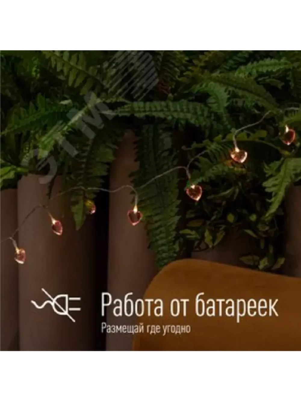 Гирлянда-Сердечки 3D 2.5х1х2,3см 20LED