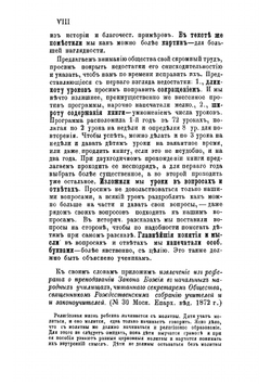 Первый год, или Начальная книга по обучению закону божию в сельских и начальных городских школах | И. Н. Бухарев
