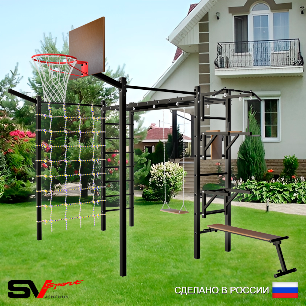 Уличная шведская стенка Sv Sport рукоход с комплектом турник прямой 2шт У5357К (Турник/Брусья/Стойка/Скамья/Деревянные/Щит баскет/Кронш бокс/Сетка)