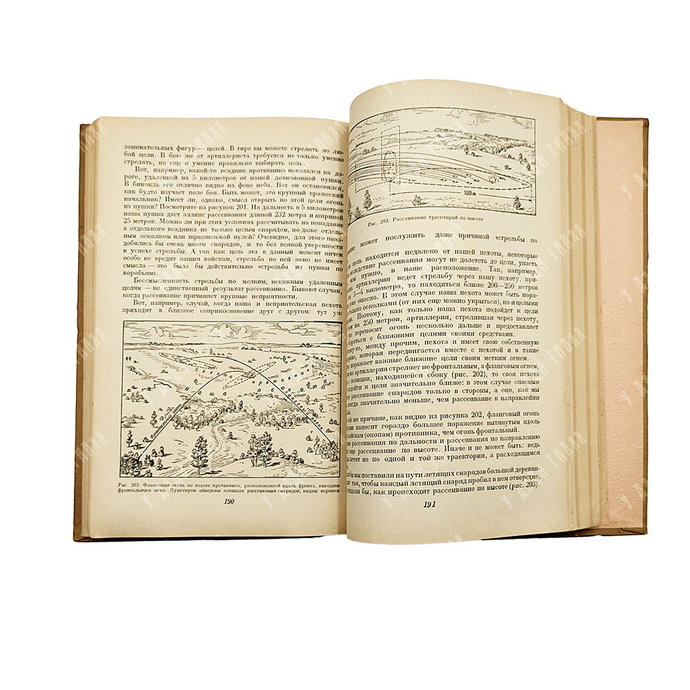 Артиллерия / ред. В.П. Внуков, лит. ред. Л. Савельев. 1938.