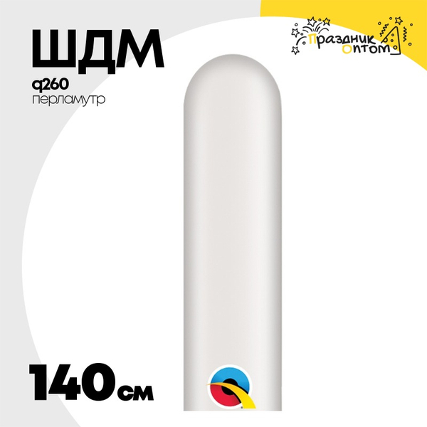
          ШДМ Q260 Перламутр 140 см (Белый)