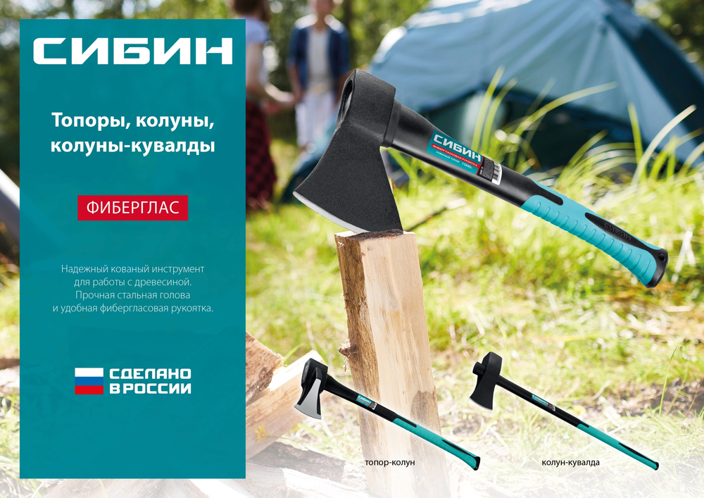 СИБИН Фибергласс, 3600/4400 г, 900 мм, строительный колун-кувалда (2085-36)