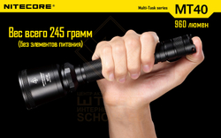 Фонарь Nitecore MT40 Kit