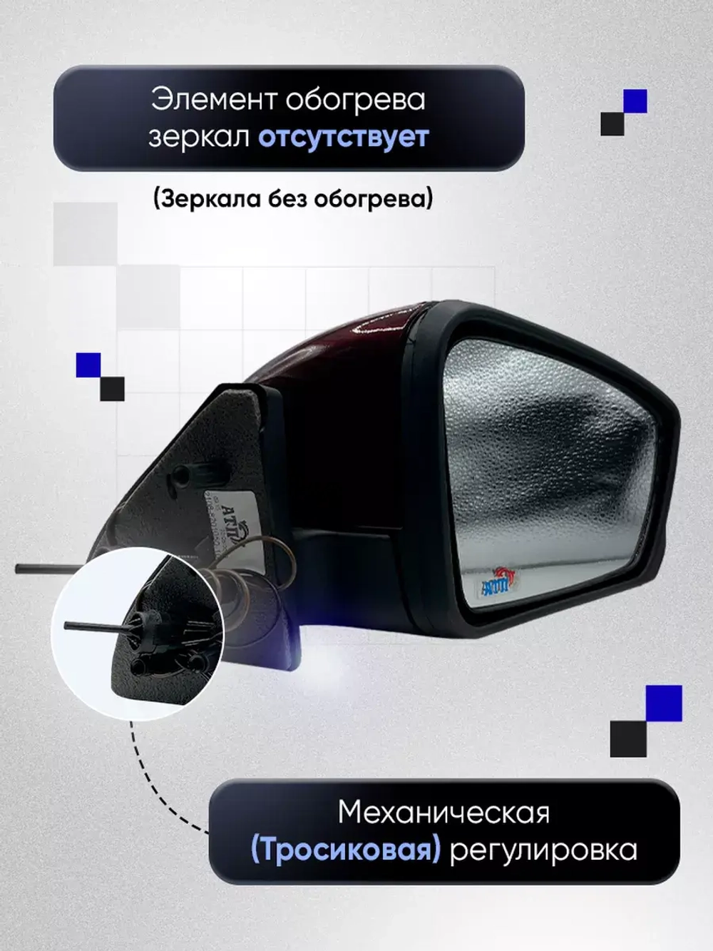 Зеркала ваз 2108-2109 2113-2115 Механика Без обогрева