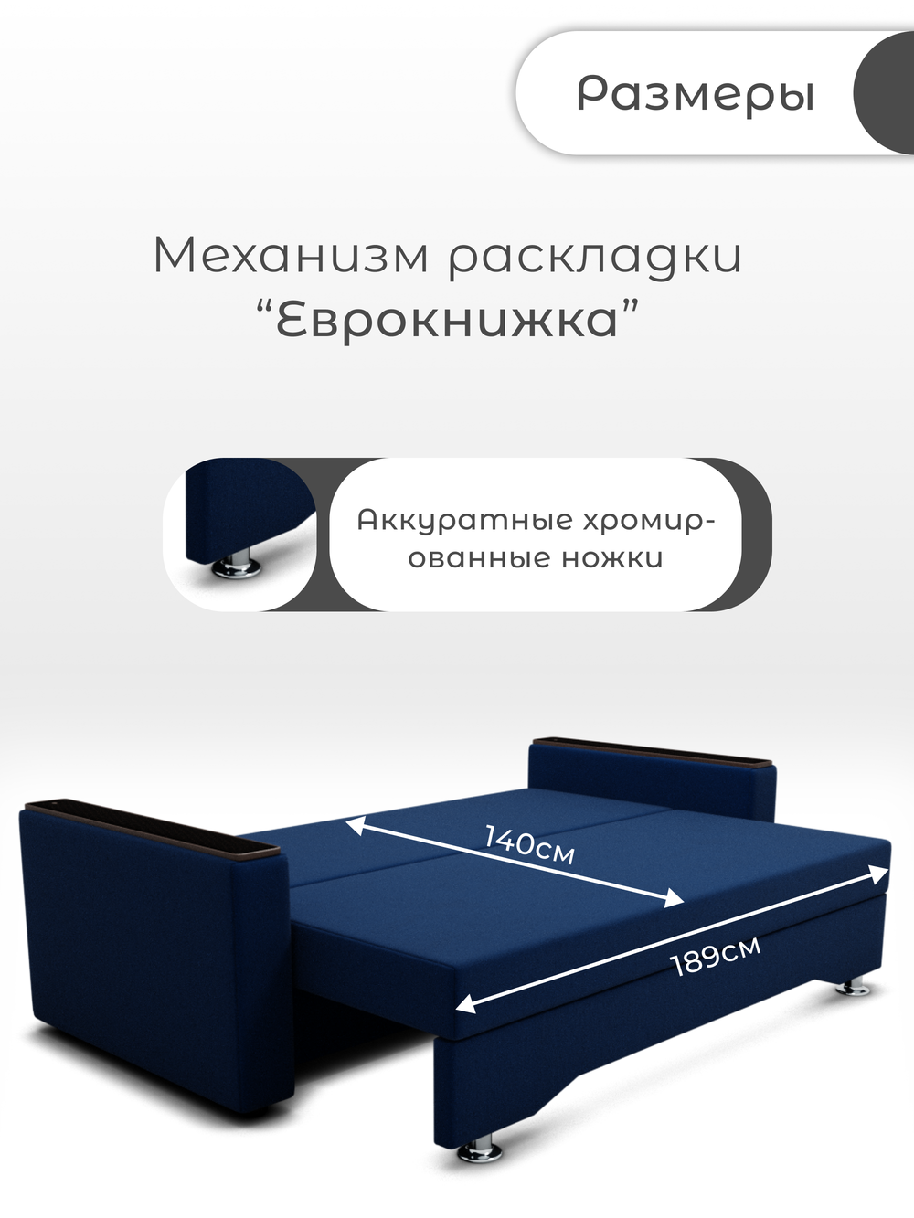 Диван Квадро-2