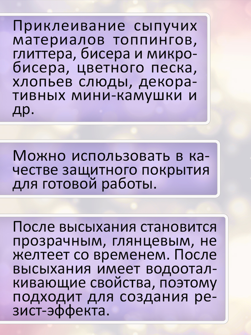 Медиум акриловый чёрный матовый