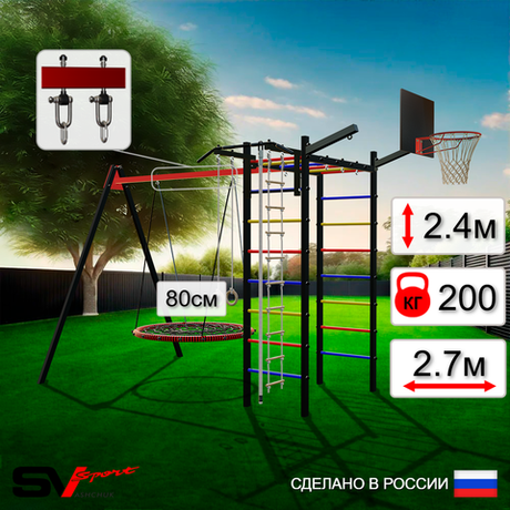 Уличный спортивно-игровой комплекс Sv Sport У3143КВ1 (Турник/Гнездо 80см/Подвесы на втулке/Щит баскет/Кронш бокс/Канат/Кольца/Лестница)