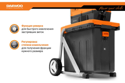 Садовый электрический измельчитель DAEWOO DSR 3000E