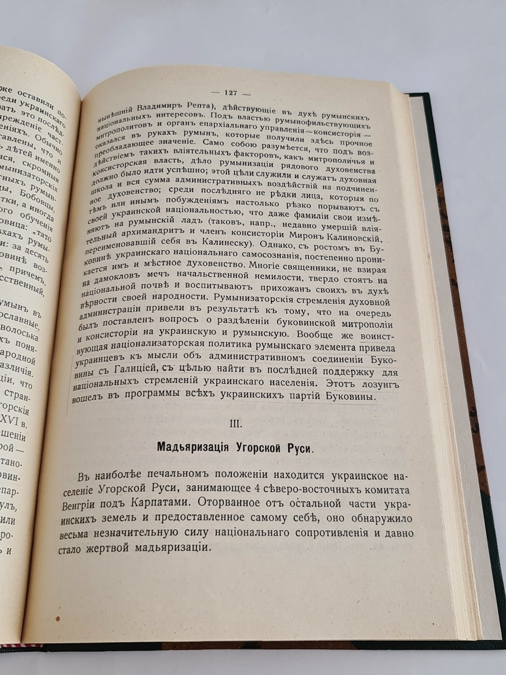"Галичина, Буковина, Угорская Русь". 1915г. - антикварное издание