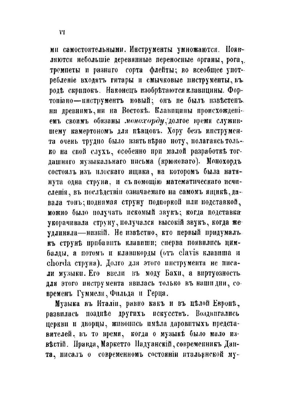 История оперы в лучших ее представителях | Кублицкий Михаил Егорович