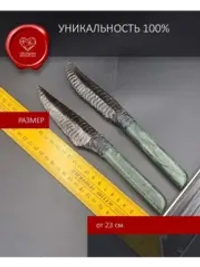 Обсидиановый клинок с рукоятью из змеевика 23 см