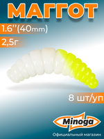 Форелевая приманка "Minoga" MAGGOT 1,6"(8шт) 40мм, 2,5гр, цвет 24
