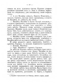 Южный Урал. Путевые очерки | Круковский Михаил Антонович