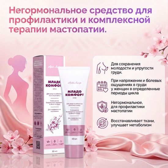 Крем для груди "Младокомфорт"