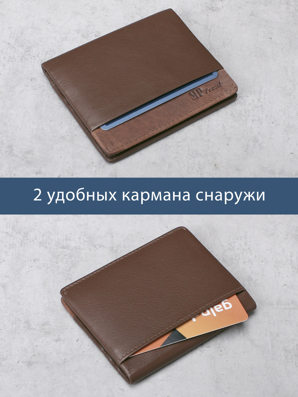 B123180R Cognac - Футляр для карт MP с RFID защитой
